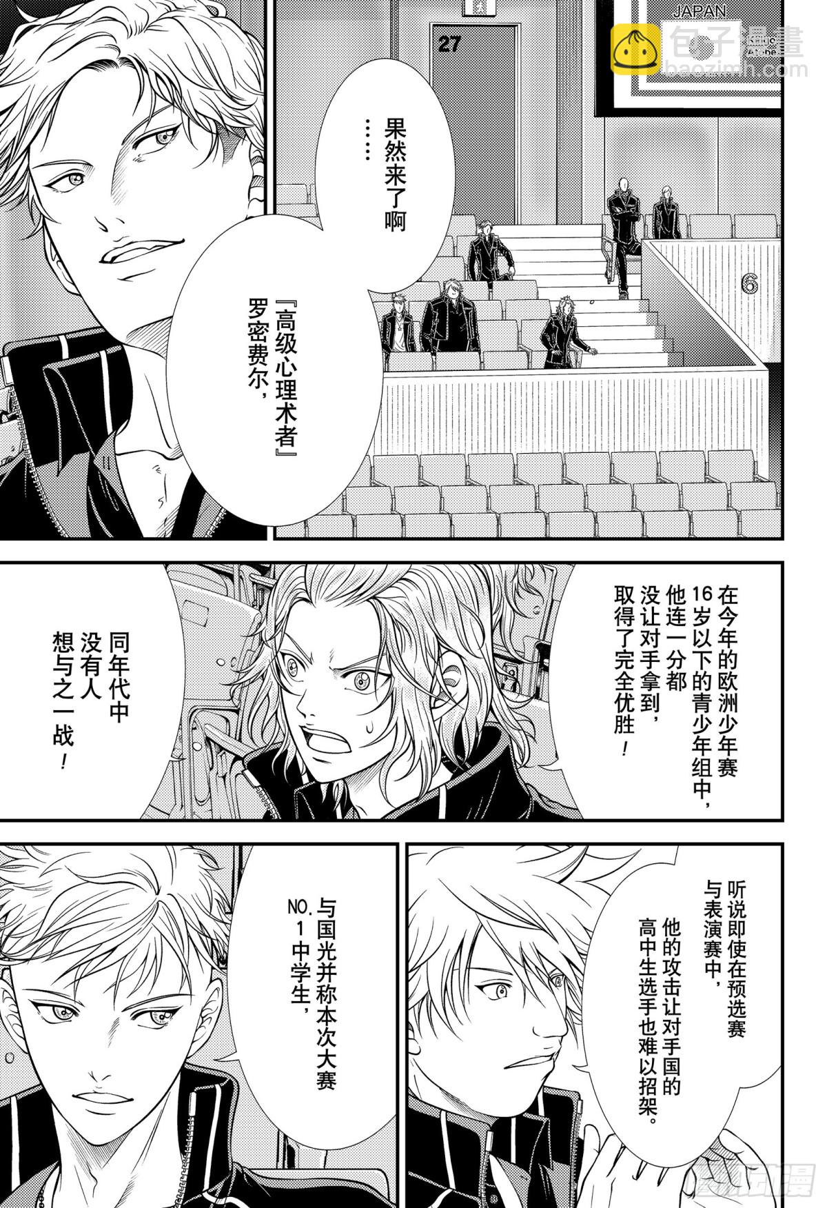 第390话 狂暴的能力12