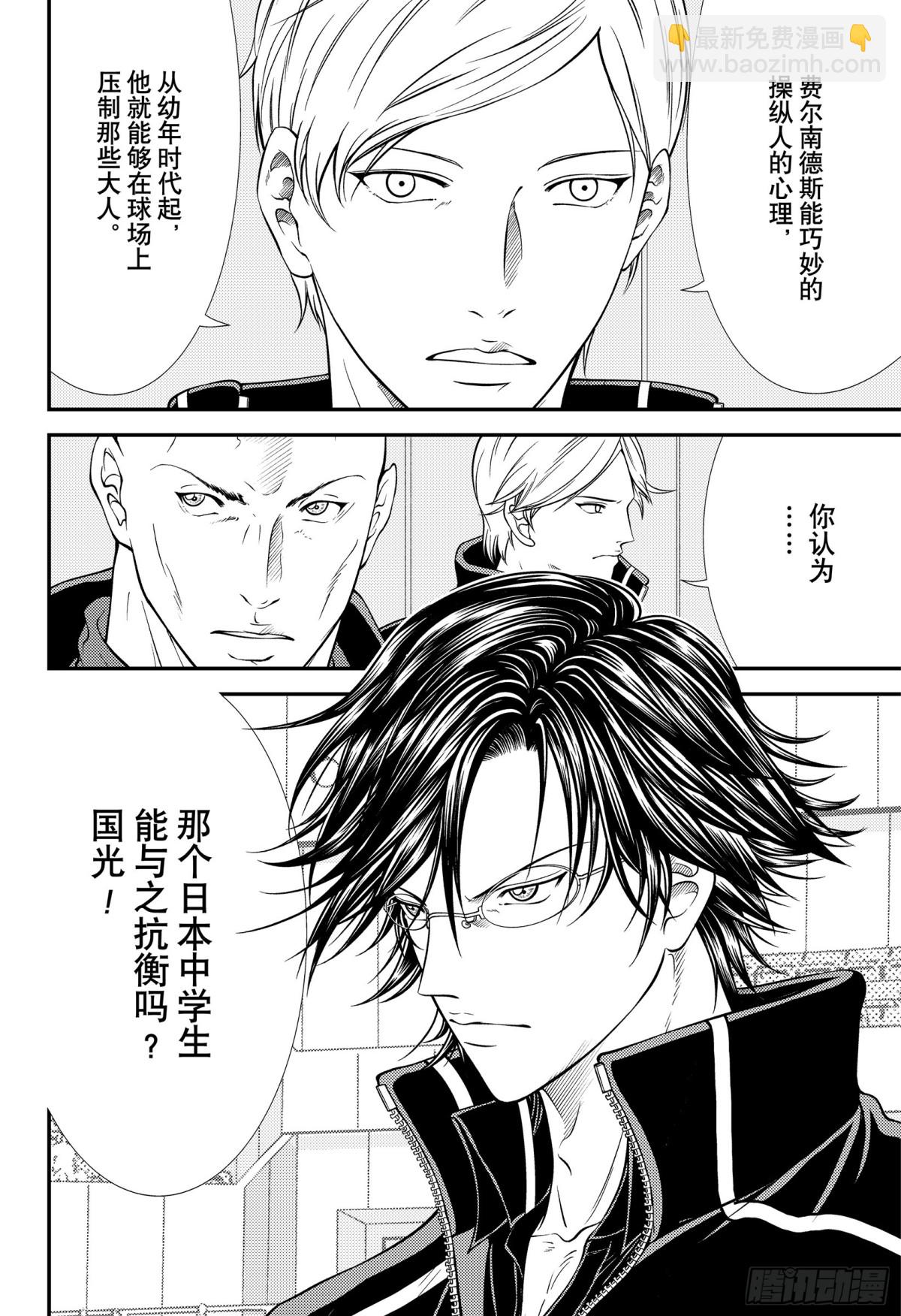 第390话 狂暴的能力13