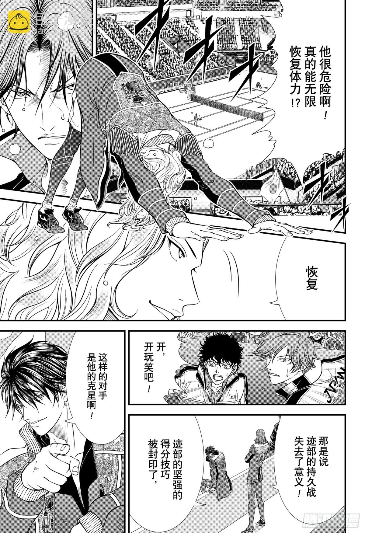 第390话 狂暴的能力14