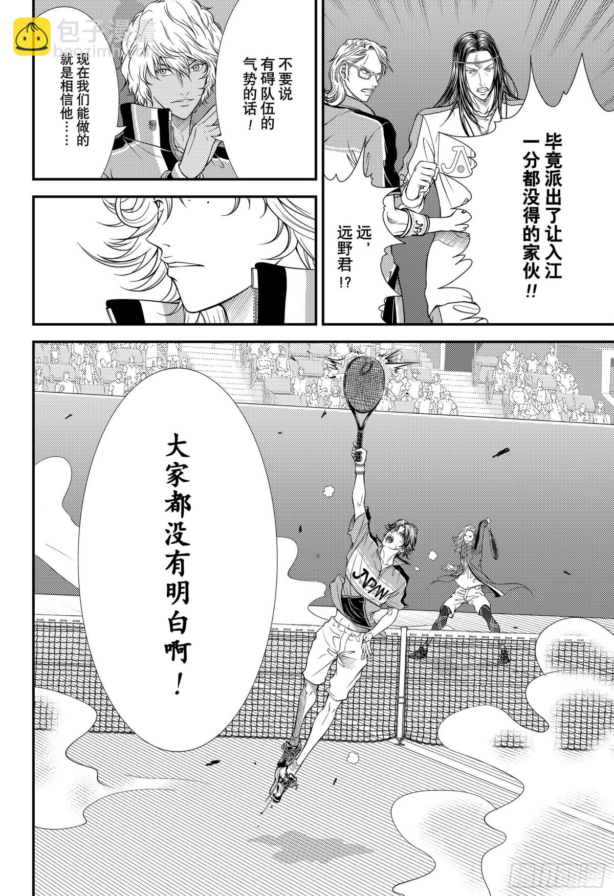 第390话 狂暴的能力15