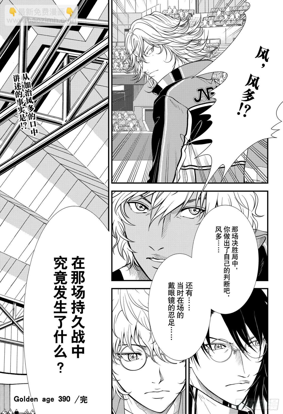 第390话 狂暴的能力16