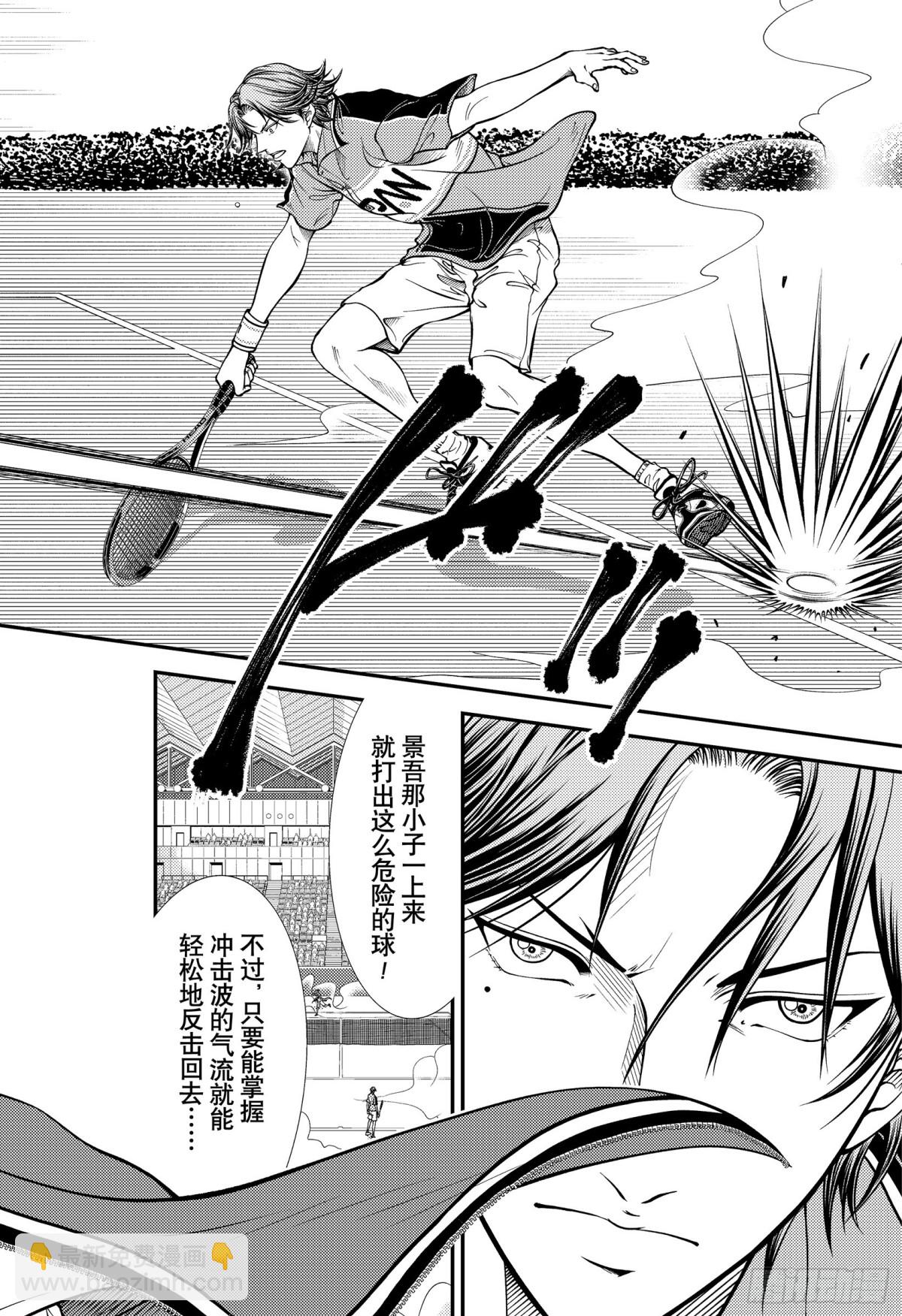 第390话 狂暴的能力3