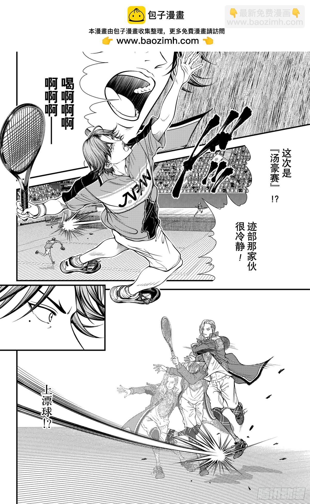 第390话 狂暴的能力5