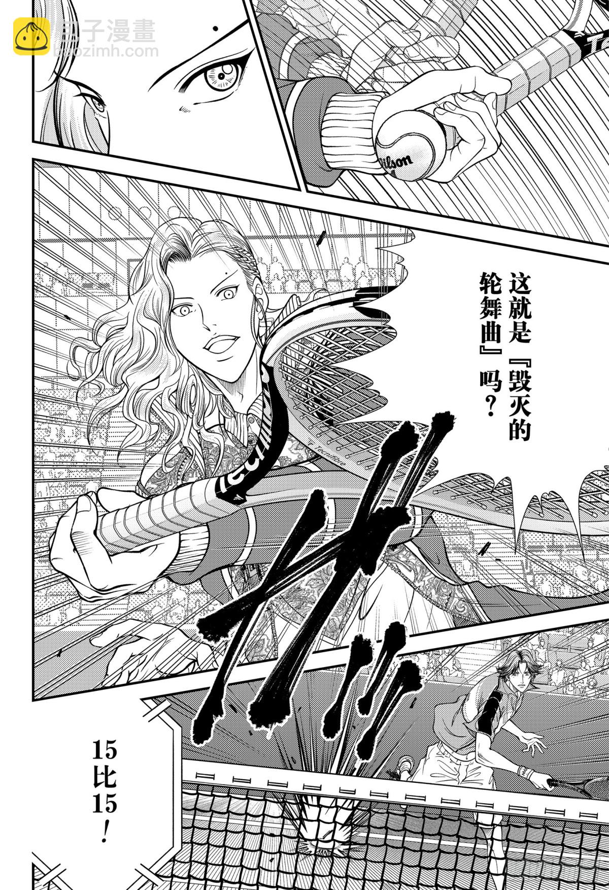 第390话 狂暴的能力7