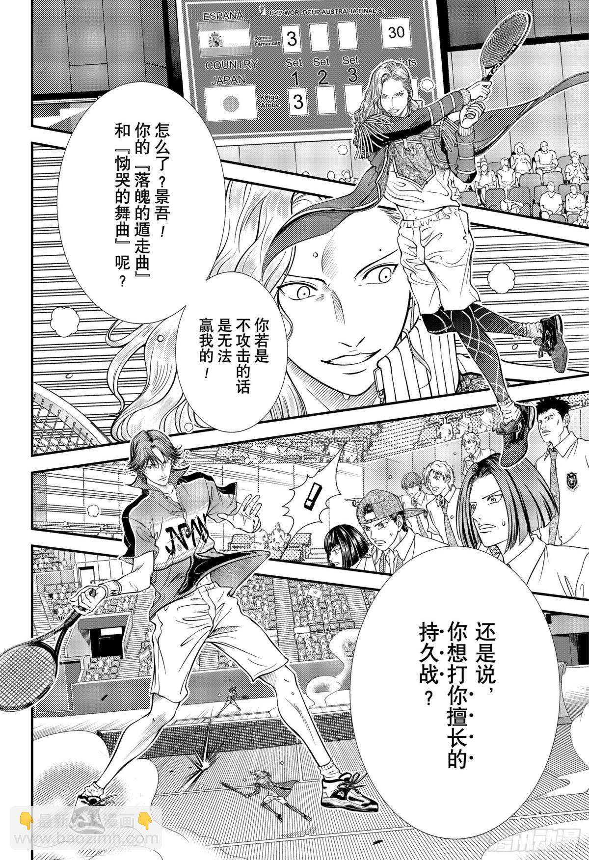 第390话 狂暴的能力9