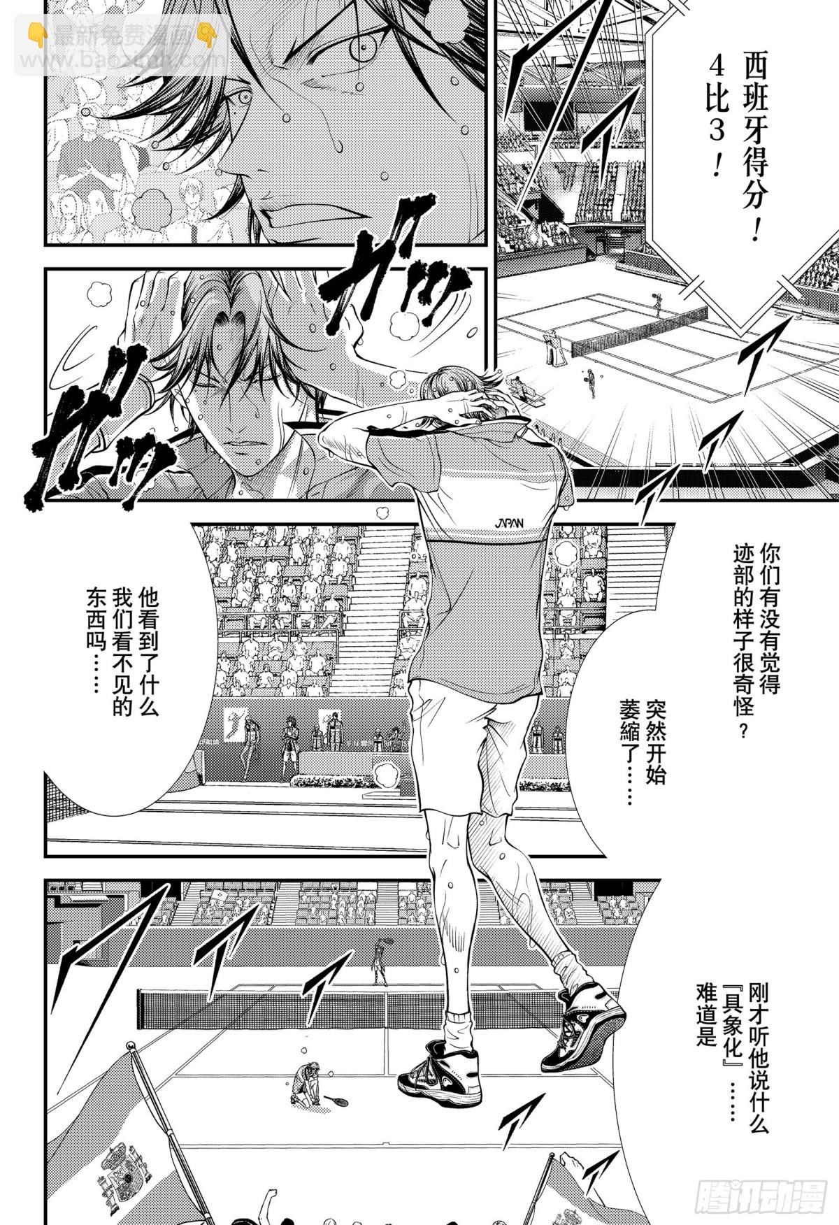 第392话 皇帝VS王11