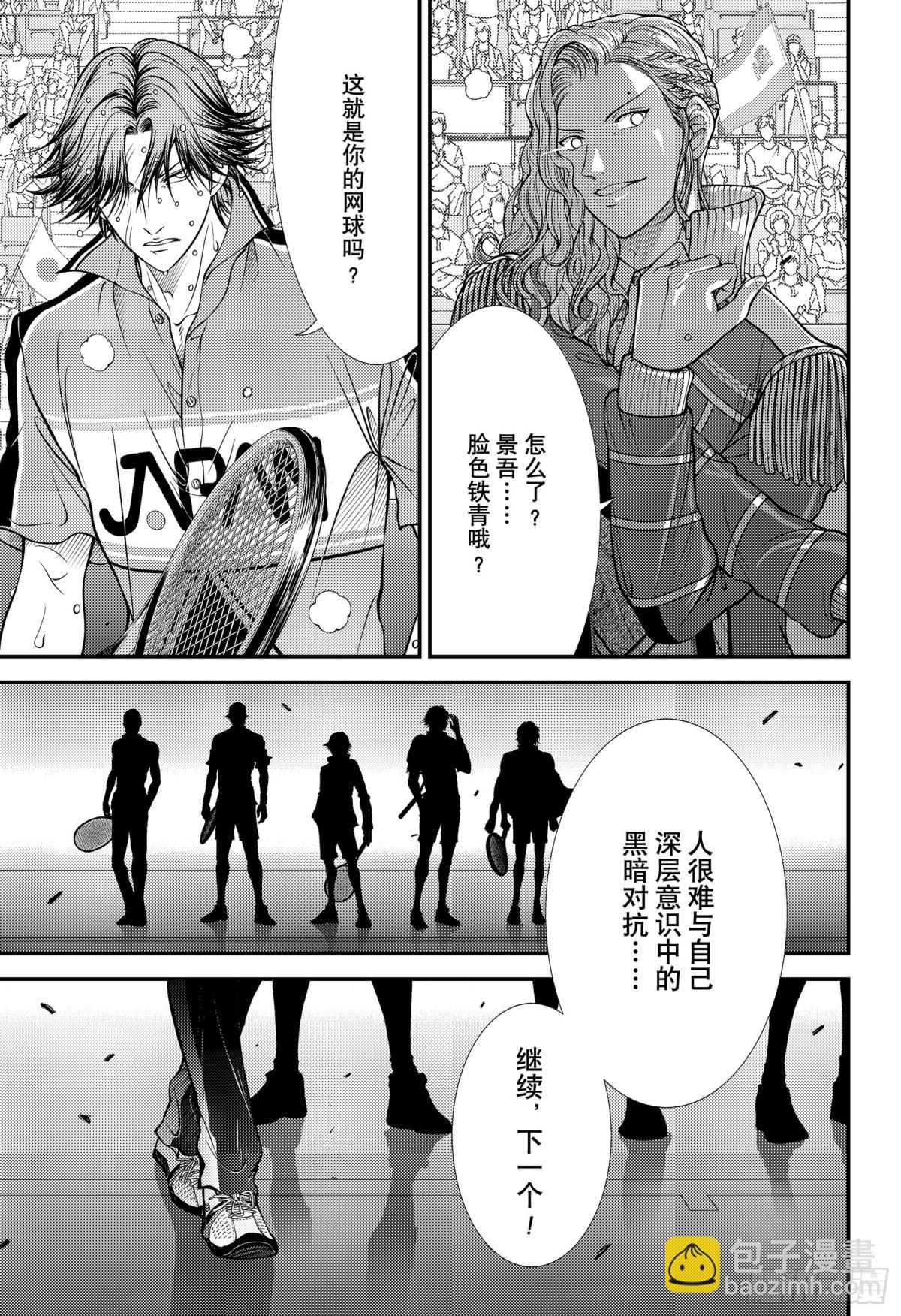 第392话 皇帝VS王12