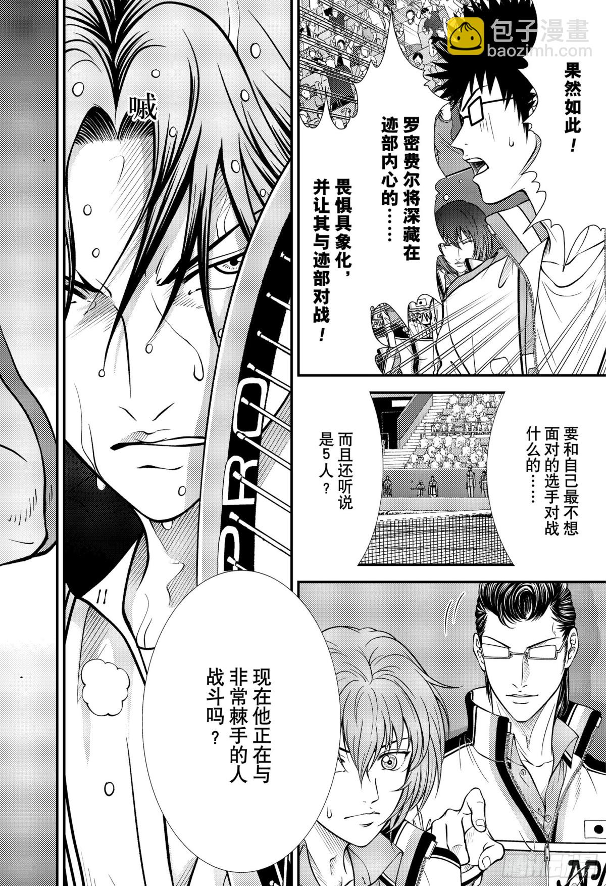 第392话 皇帝VS王13