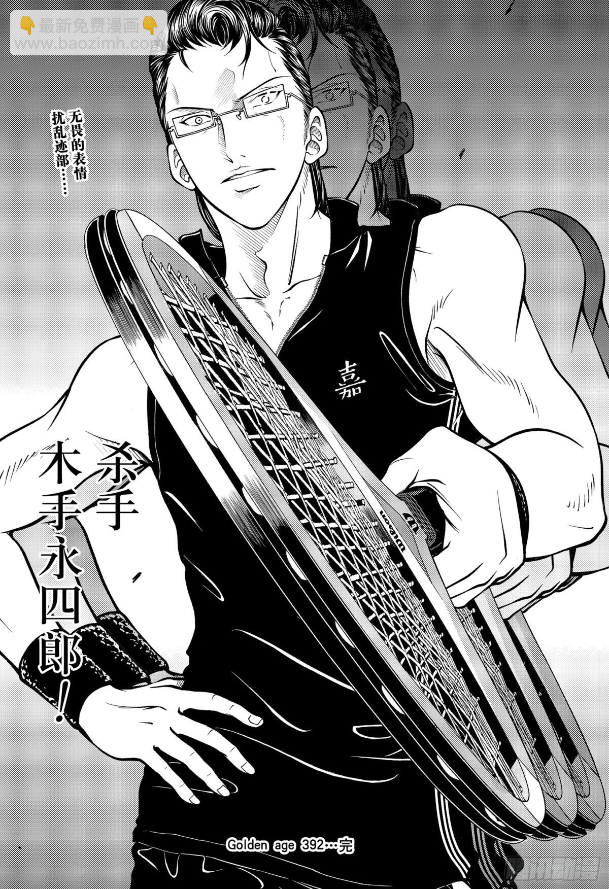 第392话 皇帝VS王14