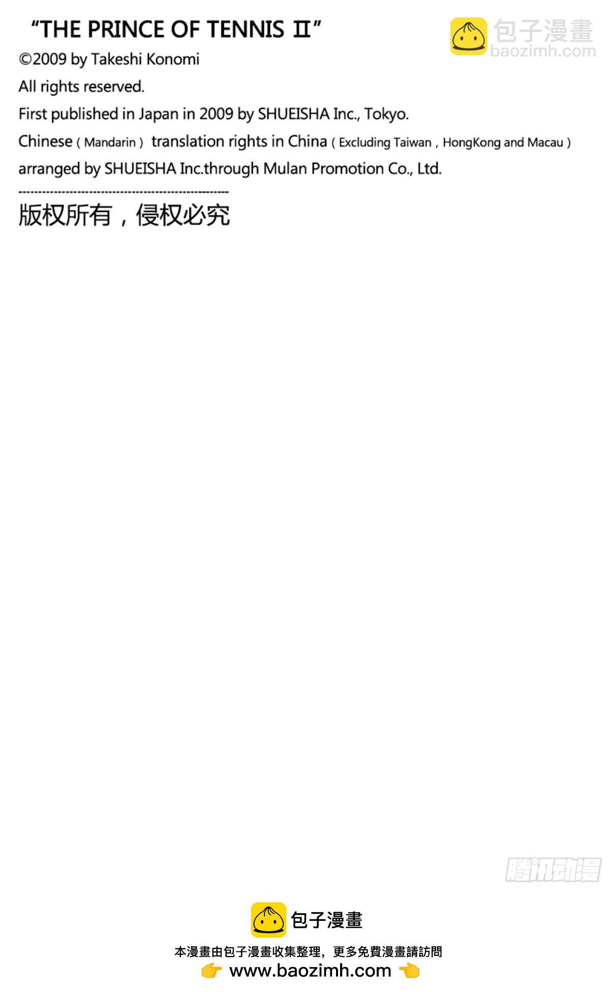 第392话 皇帝VS王15