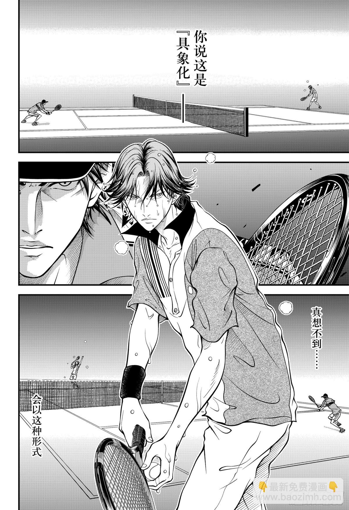 第392话 皇帝VS王3
