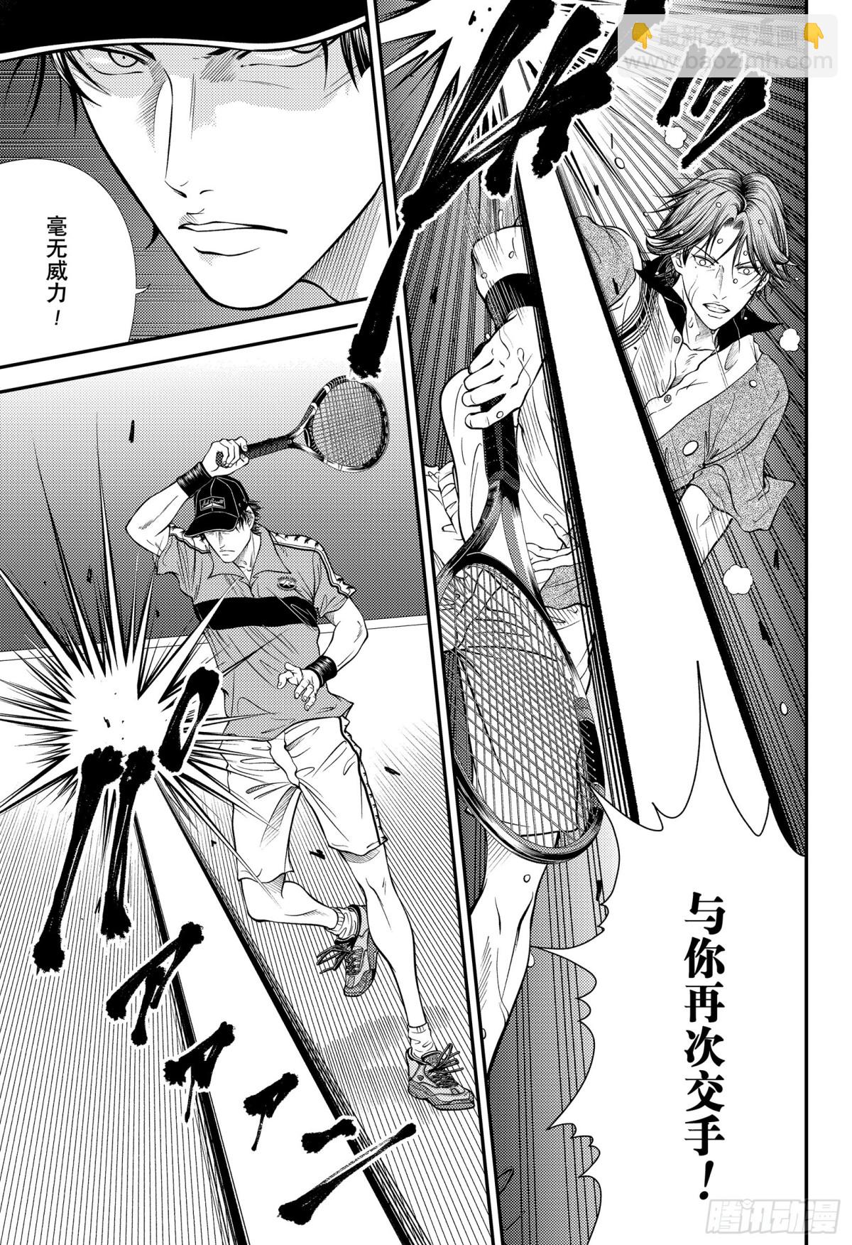 第392话 皇帝VS王4