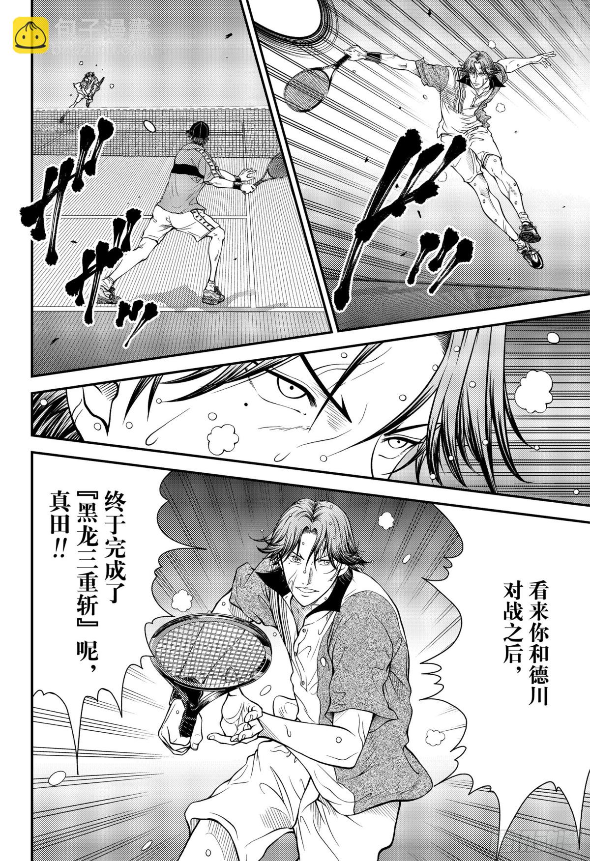 第392话 皇帝VS王5