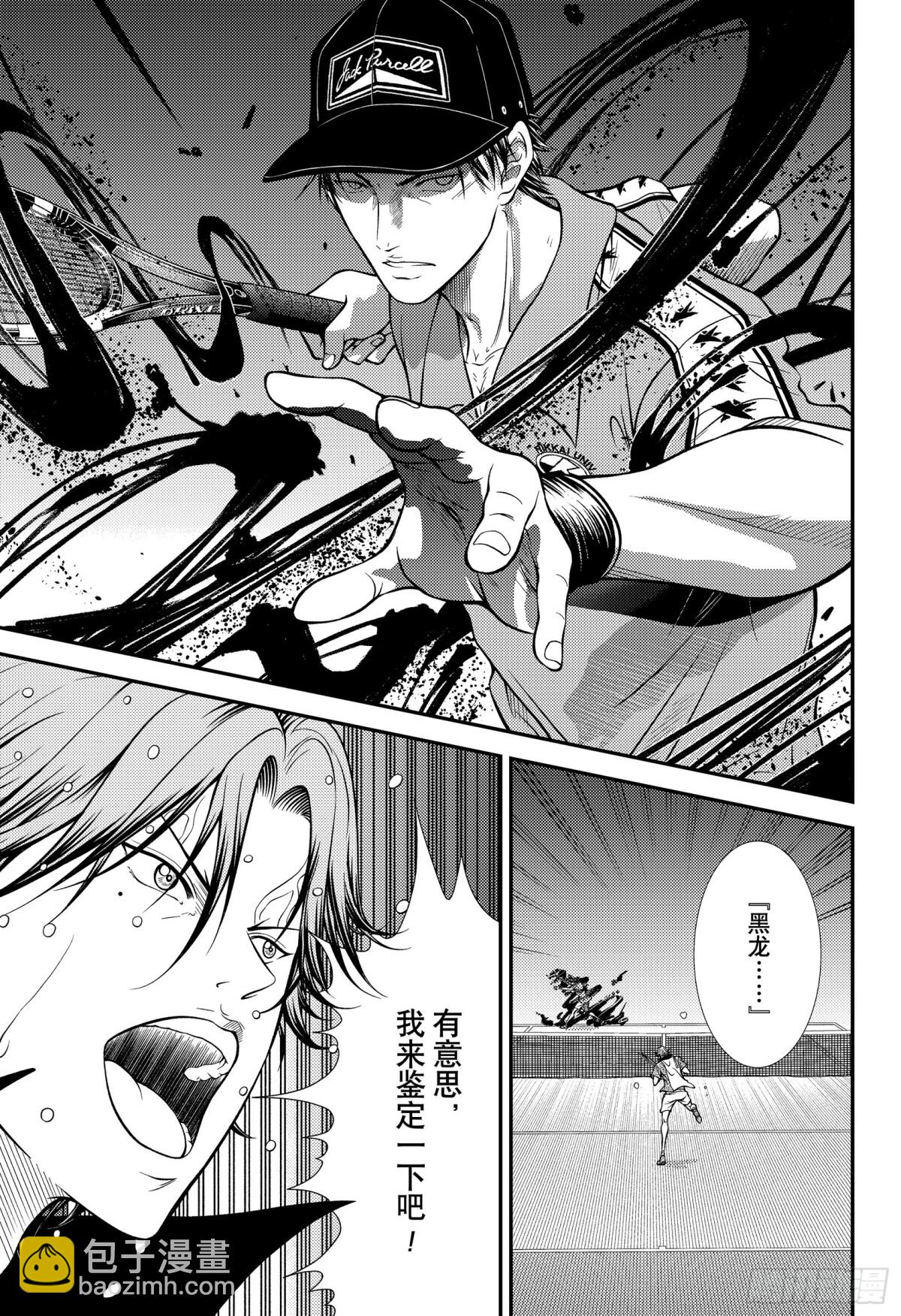 第392话 皇帝VS王6