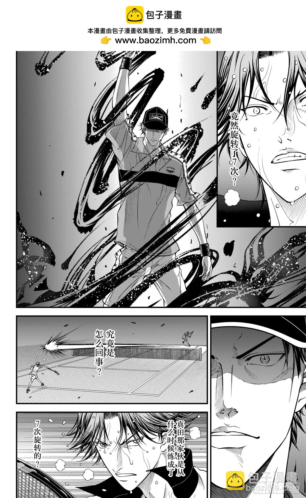第392话 皇帝VS王9