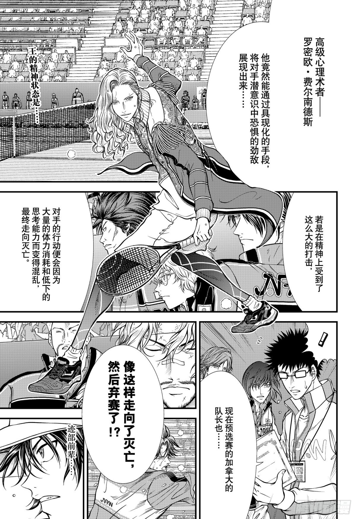 第394话 圣书VS王0