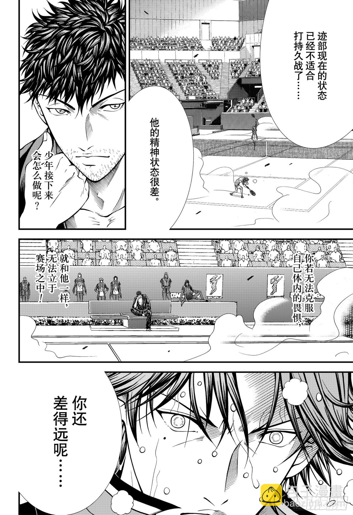 第394话 圣书VS王11