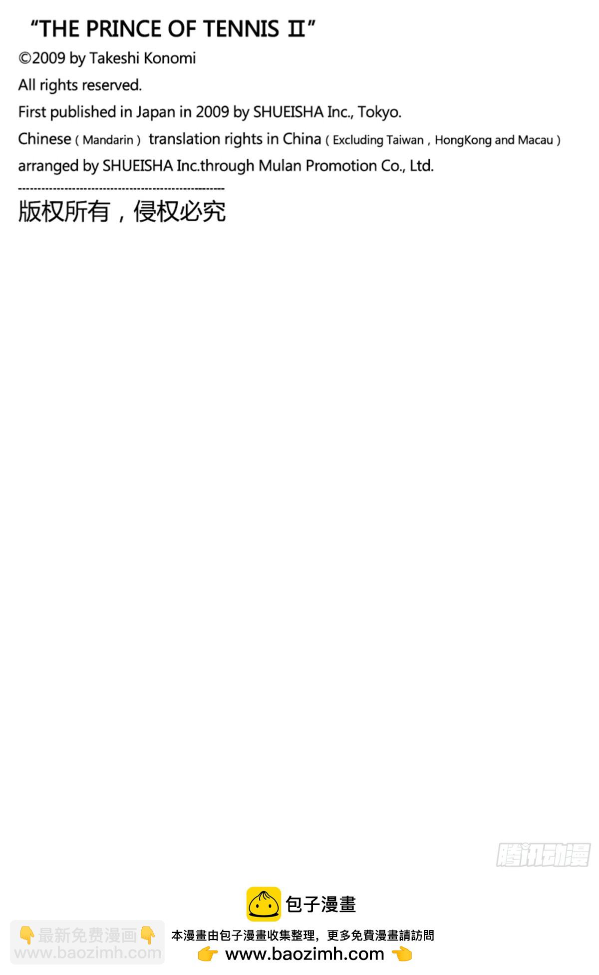 第394话 圣书VS王13