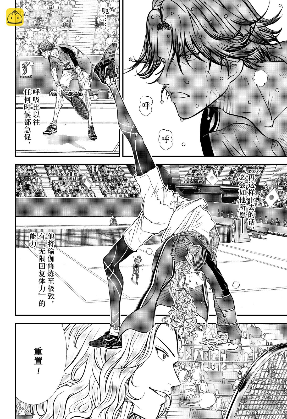 第394话 圣书VS王3