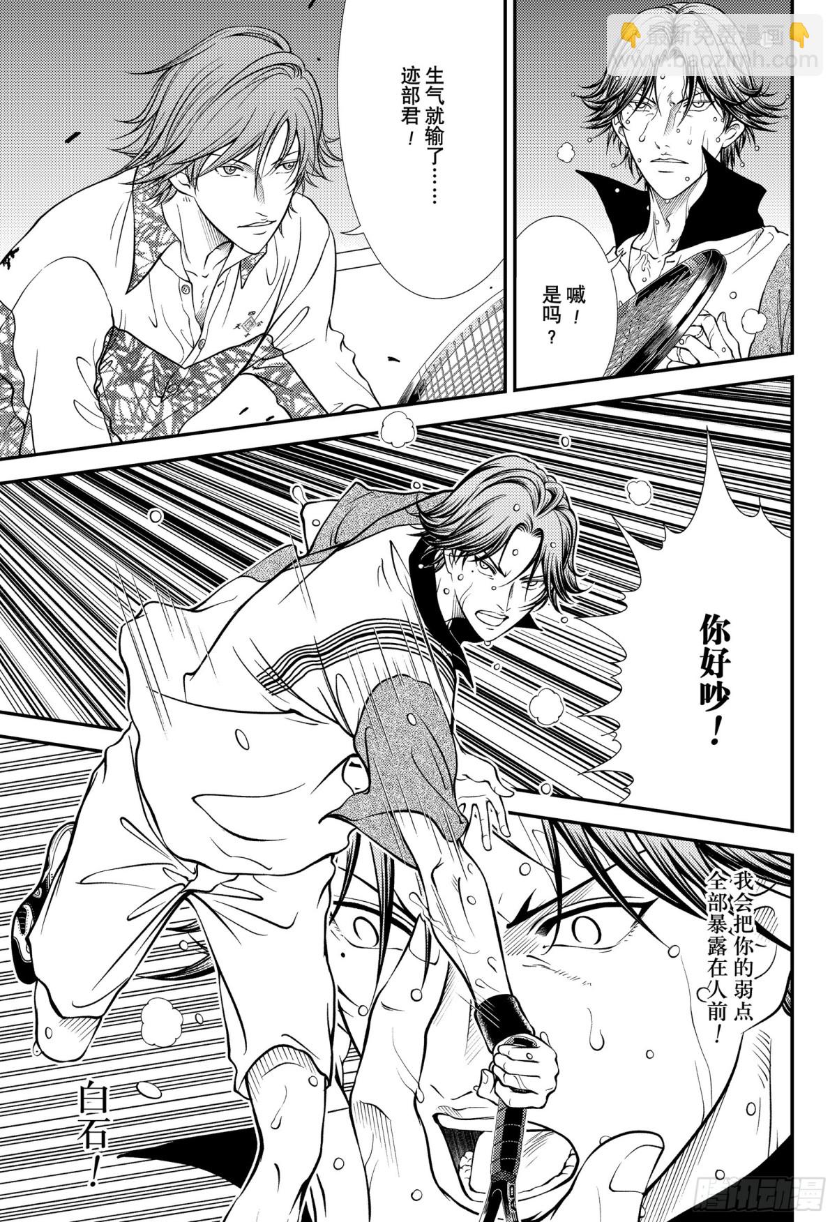第394话 圣书VS王4