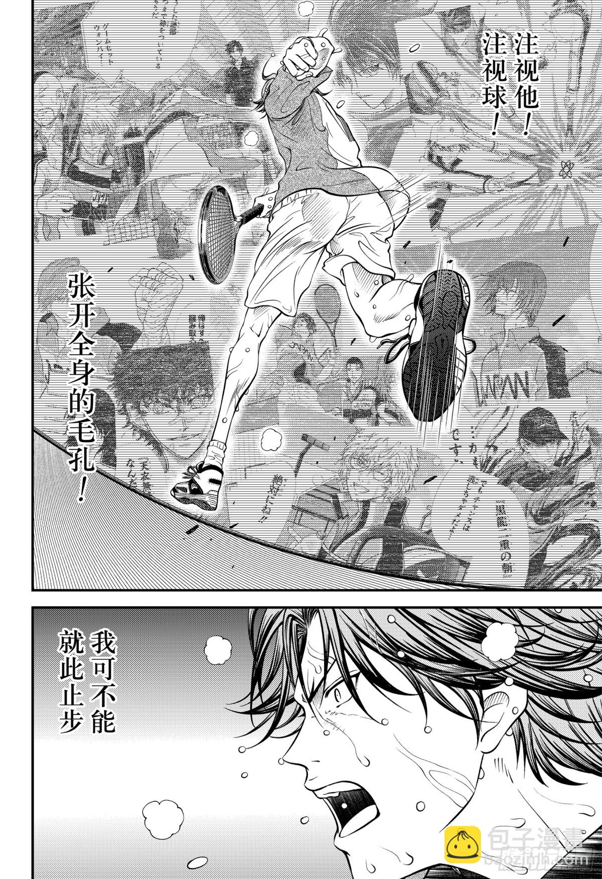 第394话 圣书VS王7