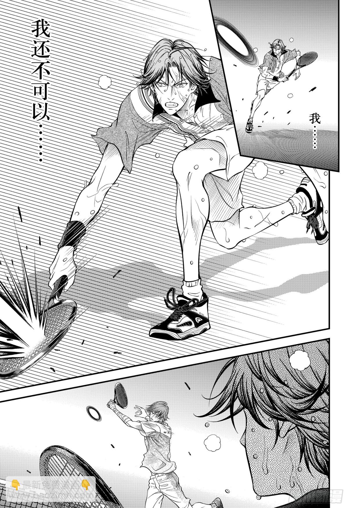 第394话 圣书VS王8