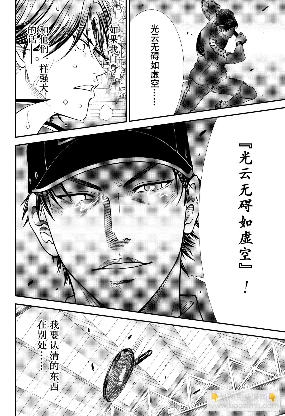 第395话 可能性10