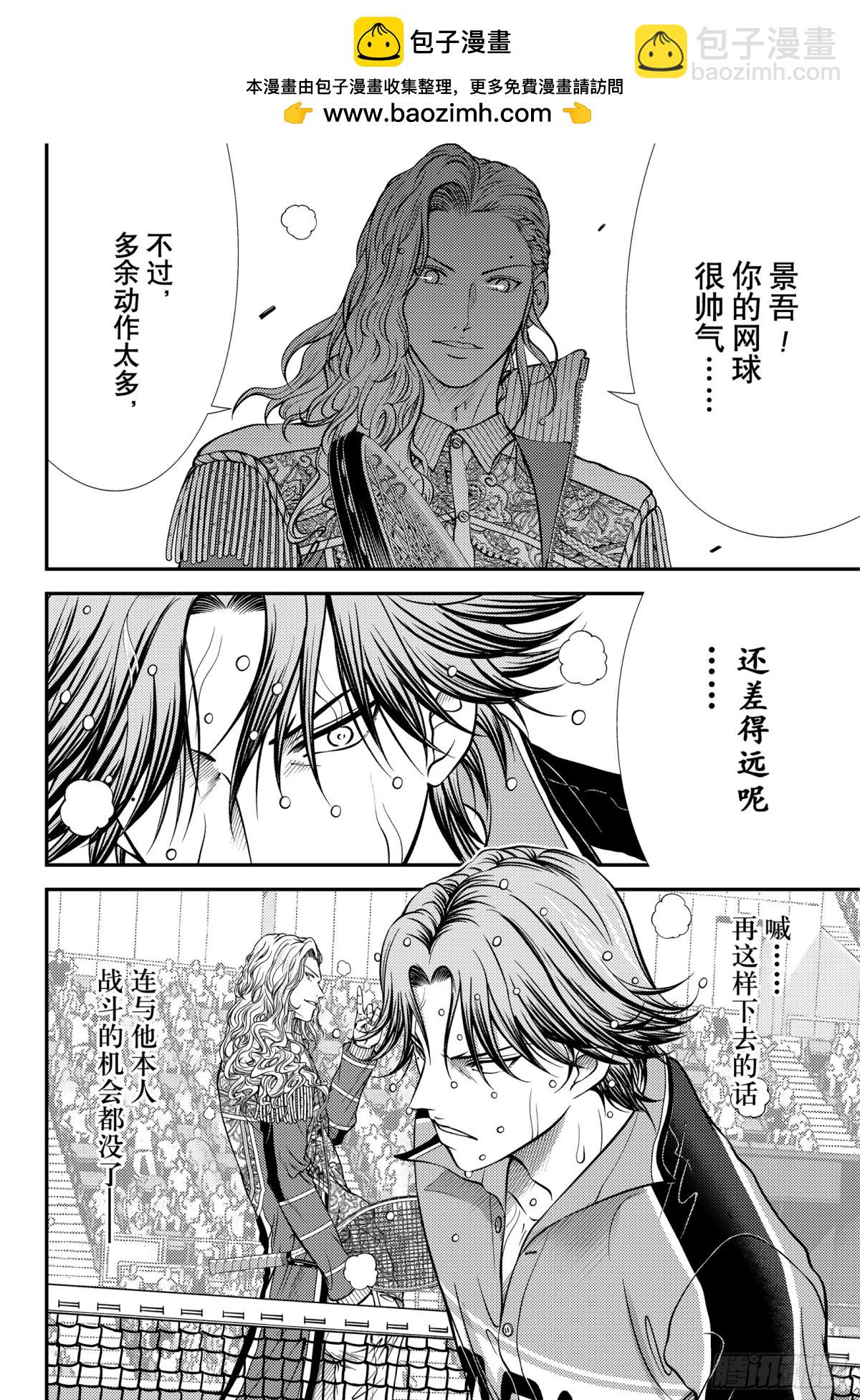 第395话 可能性2