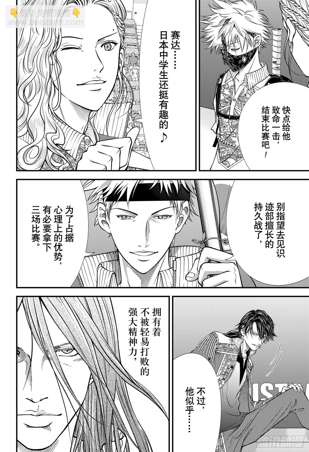 第395话 可能性4