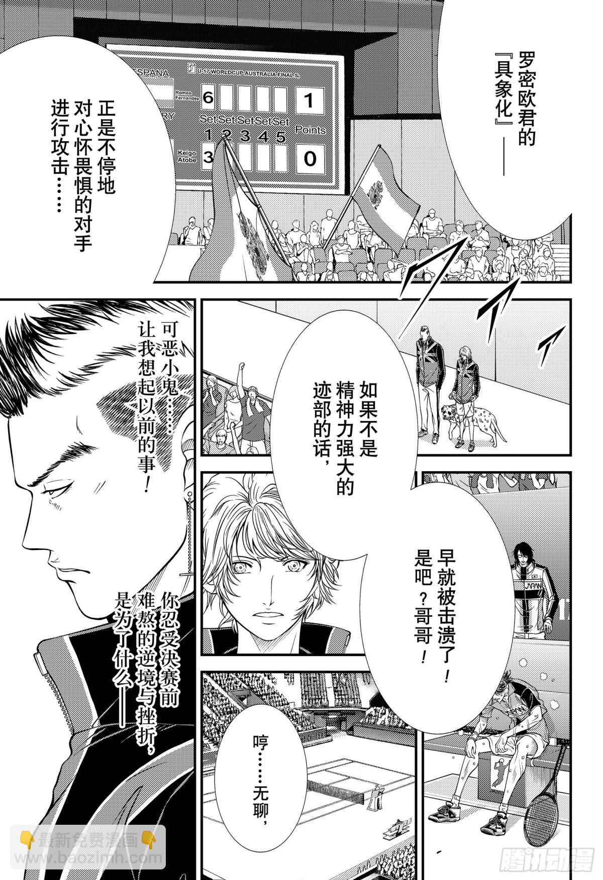 第395话 可能性5