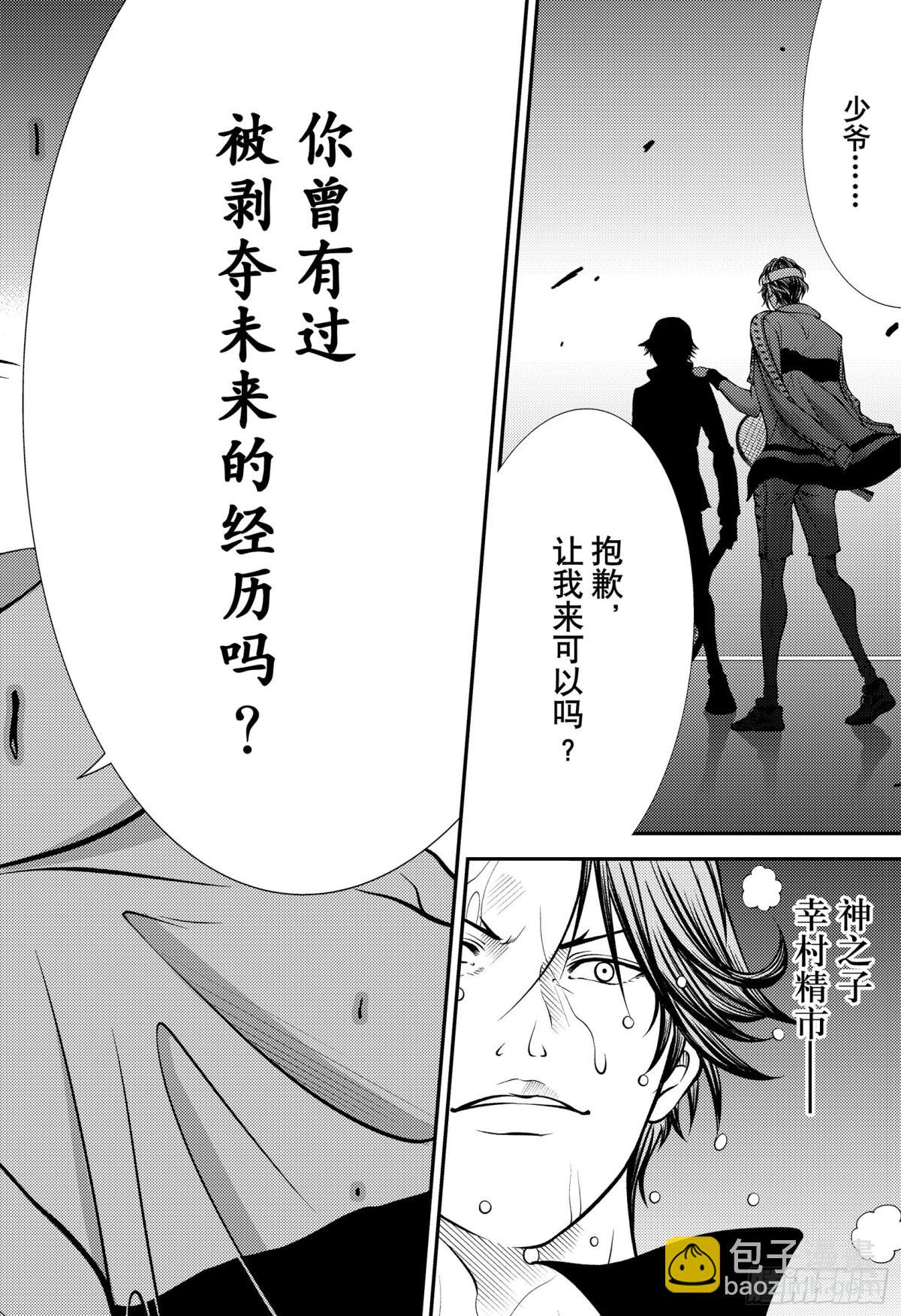 第396话 了解对手的强大11