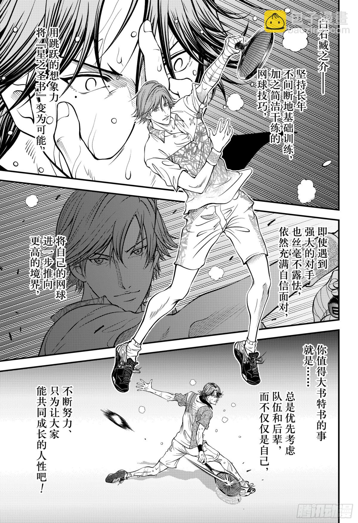 第396话 了解对手的强大6