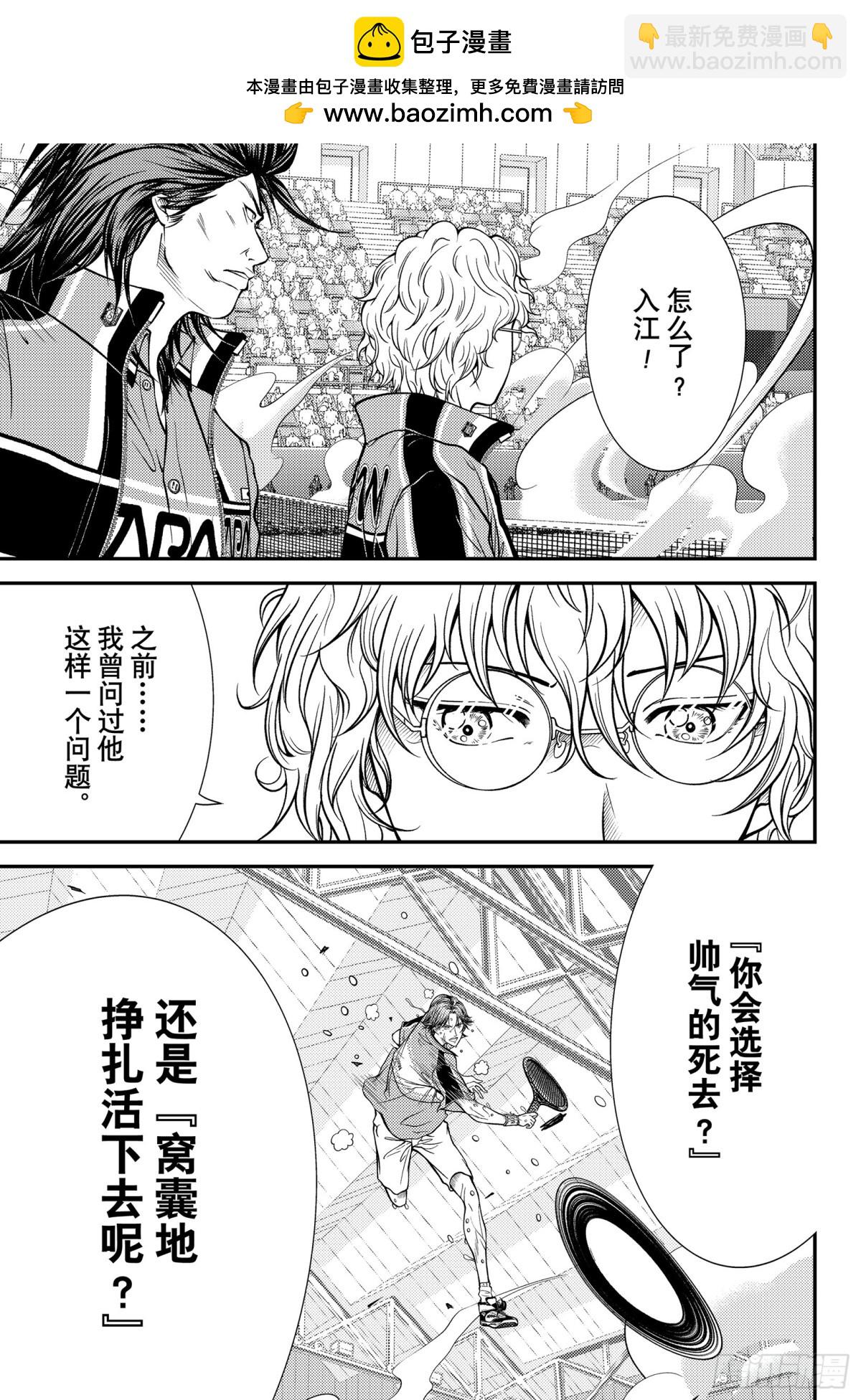 第400话 王的选择2