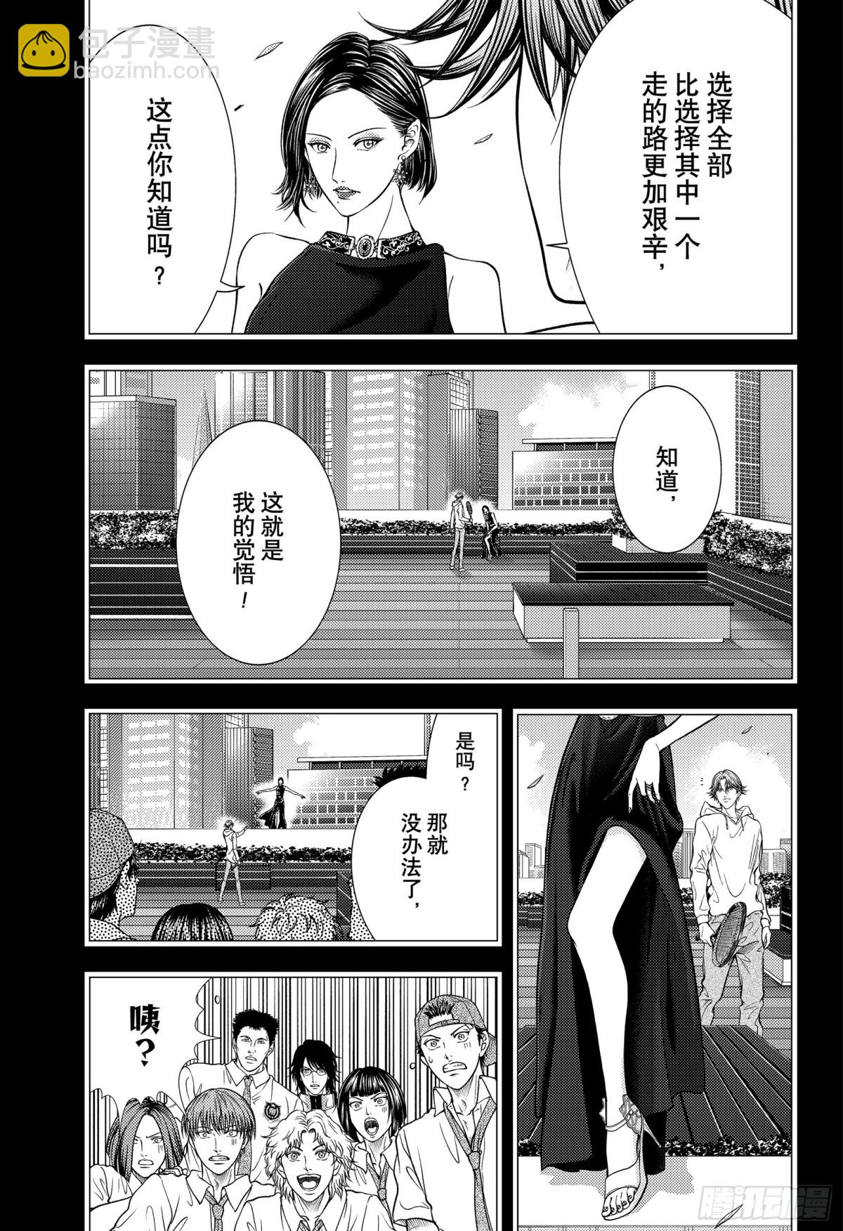 第400话 王的选择6