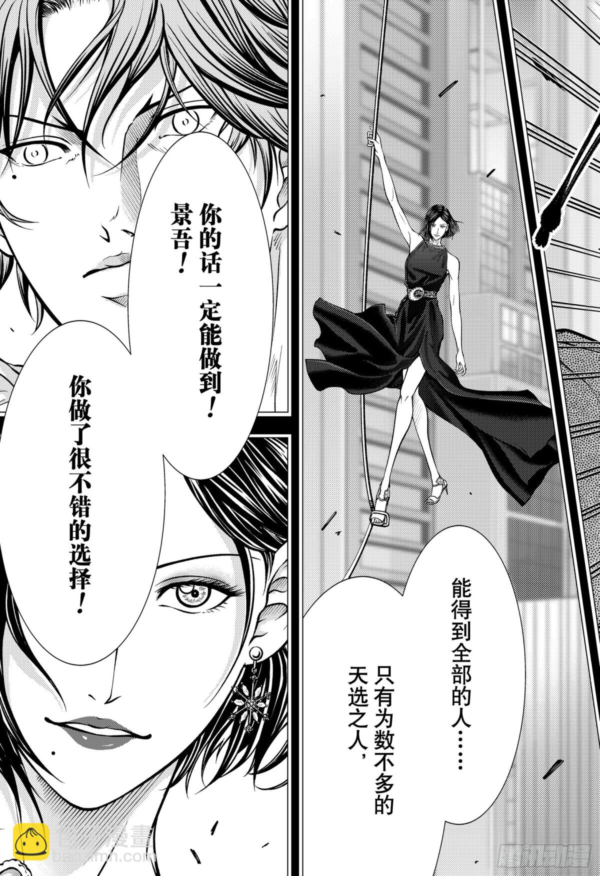 第400话 王的选择8