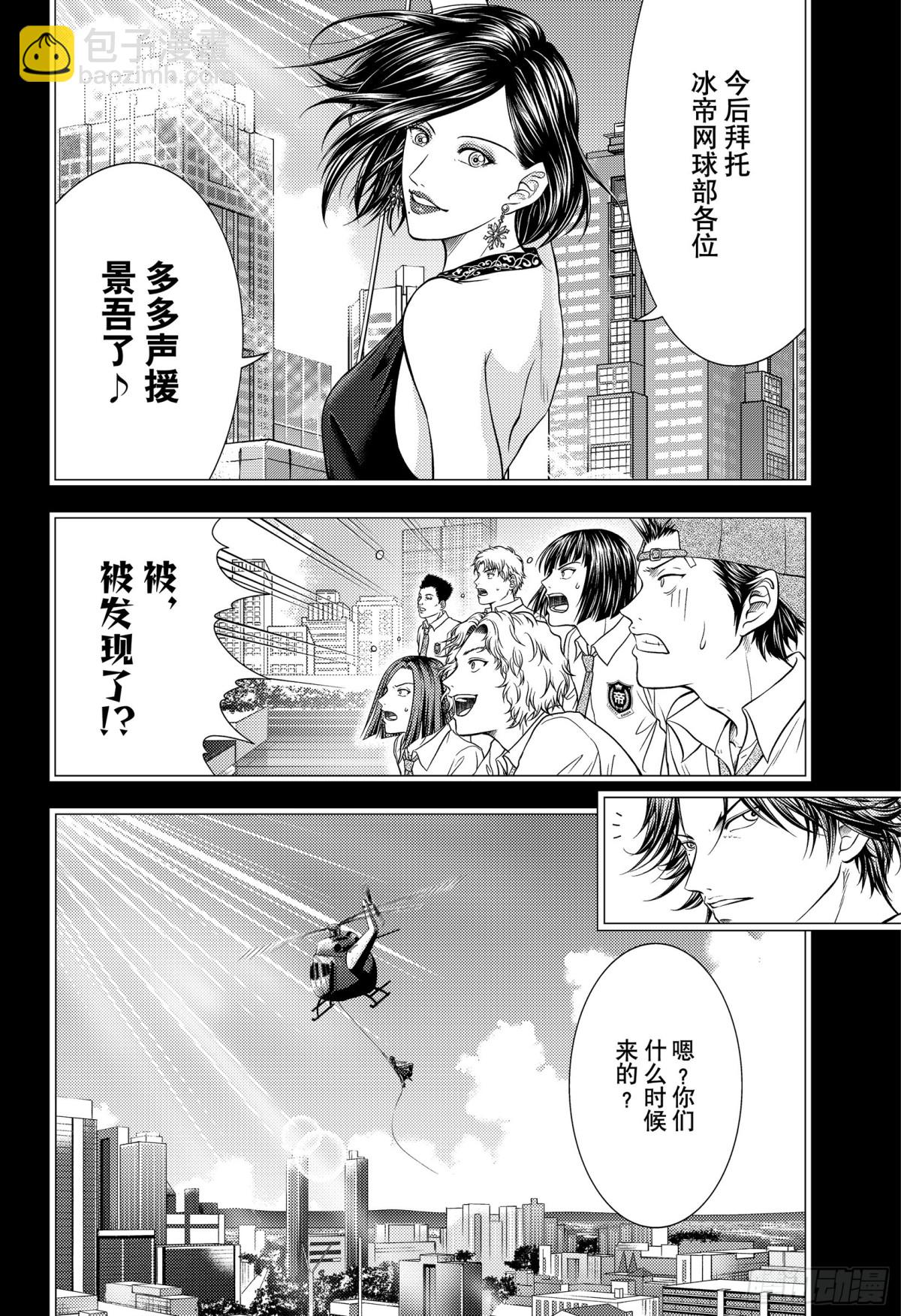 第400话 王的选择9