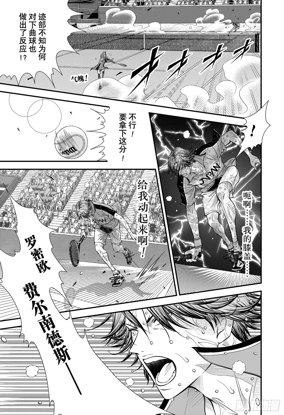 第405话 抓住未来0