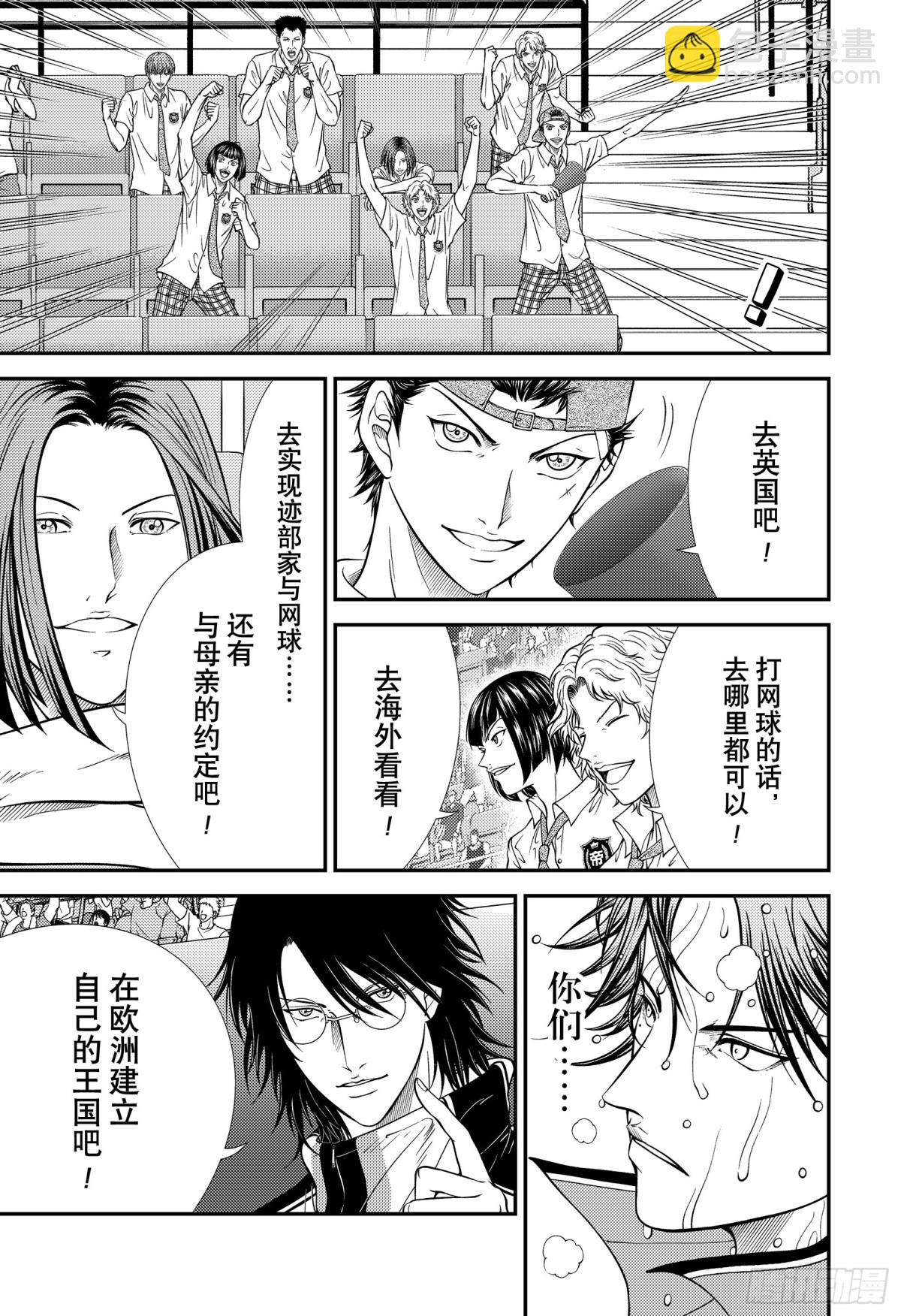 第405话 抓住未来10