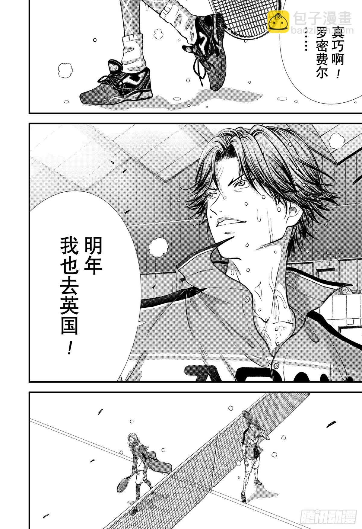 第405话 抓住未来11