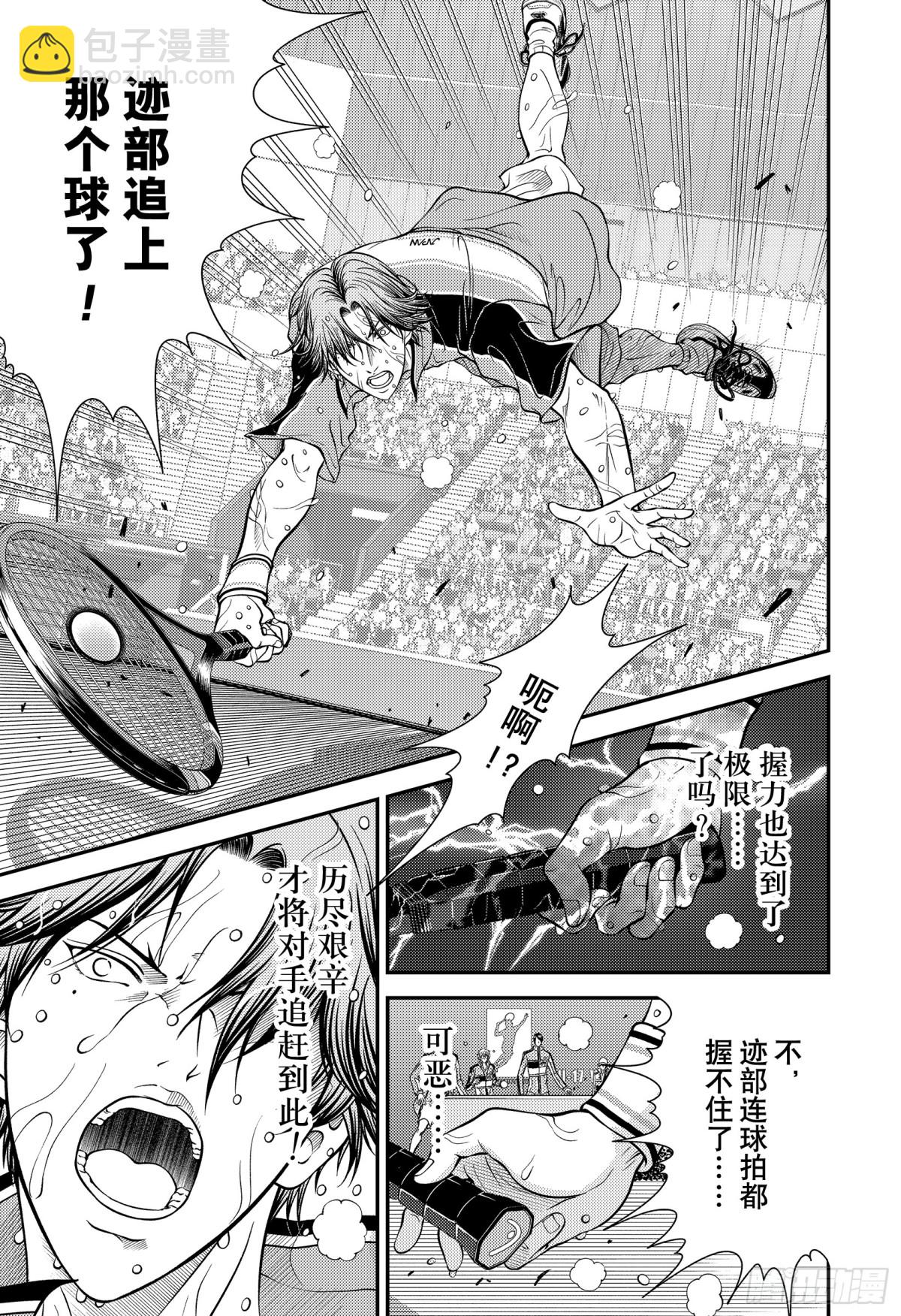 第405话 抓住未来2