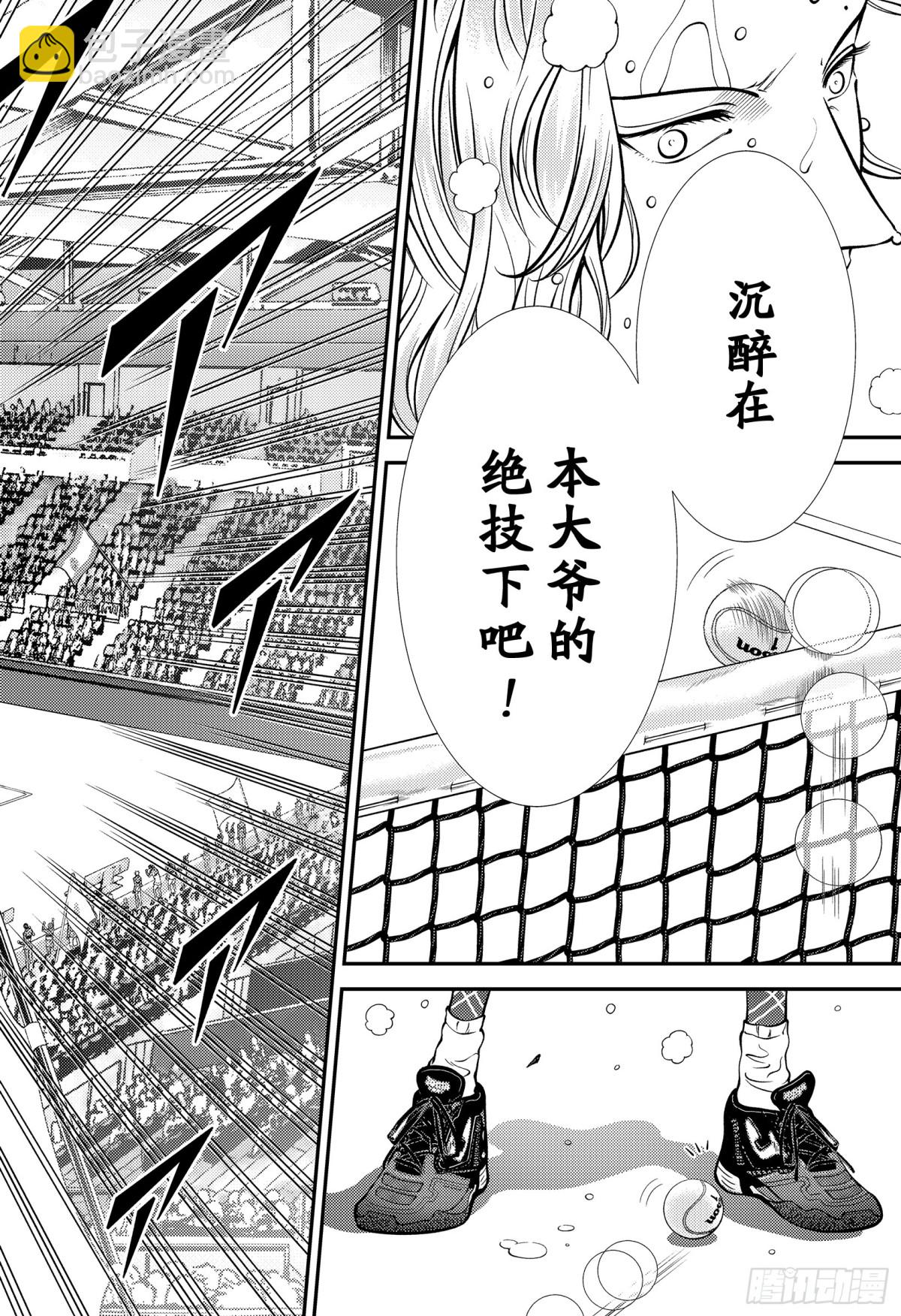 第405话 抓住未来5