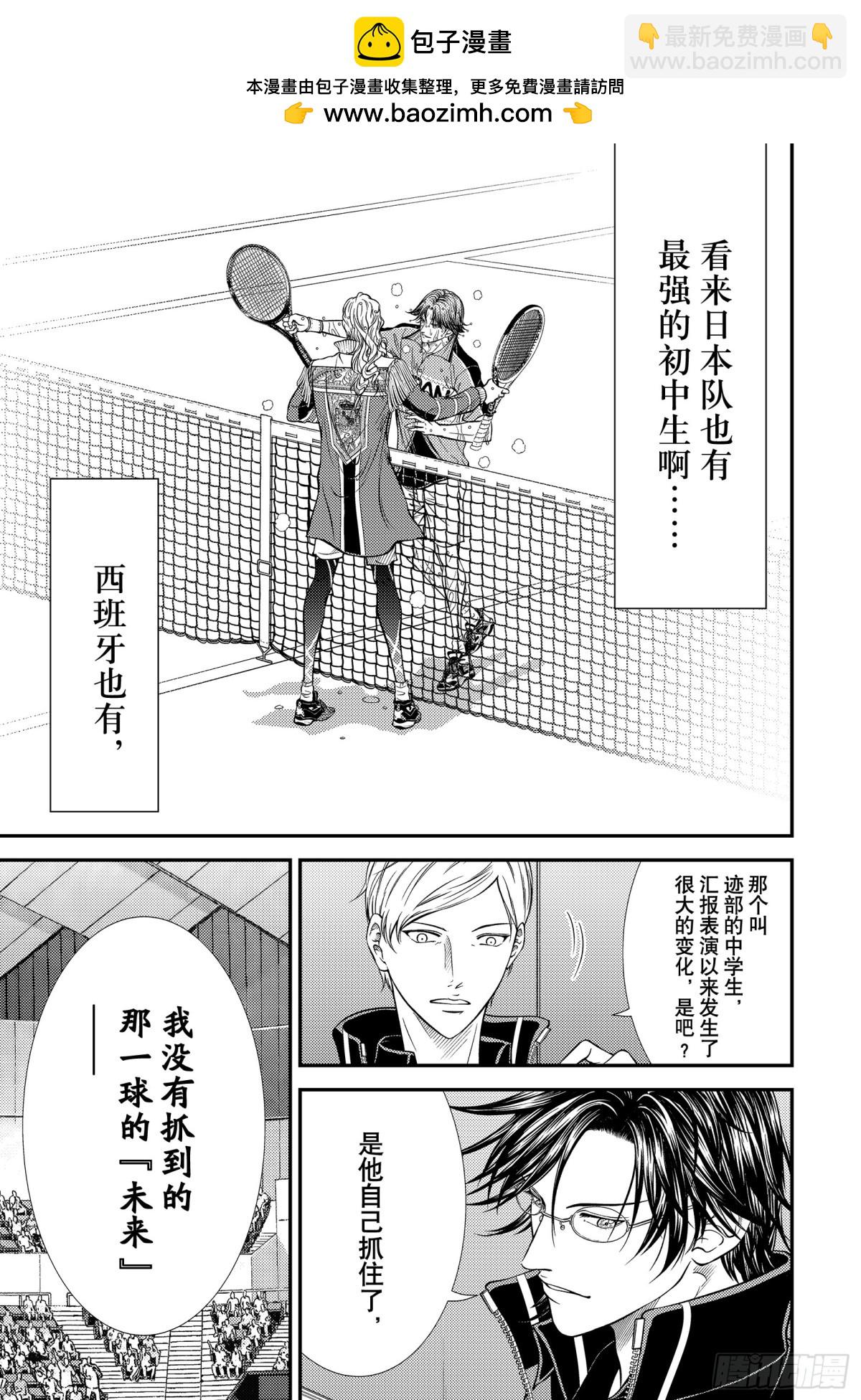 第405话 抓住未来8