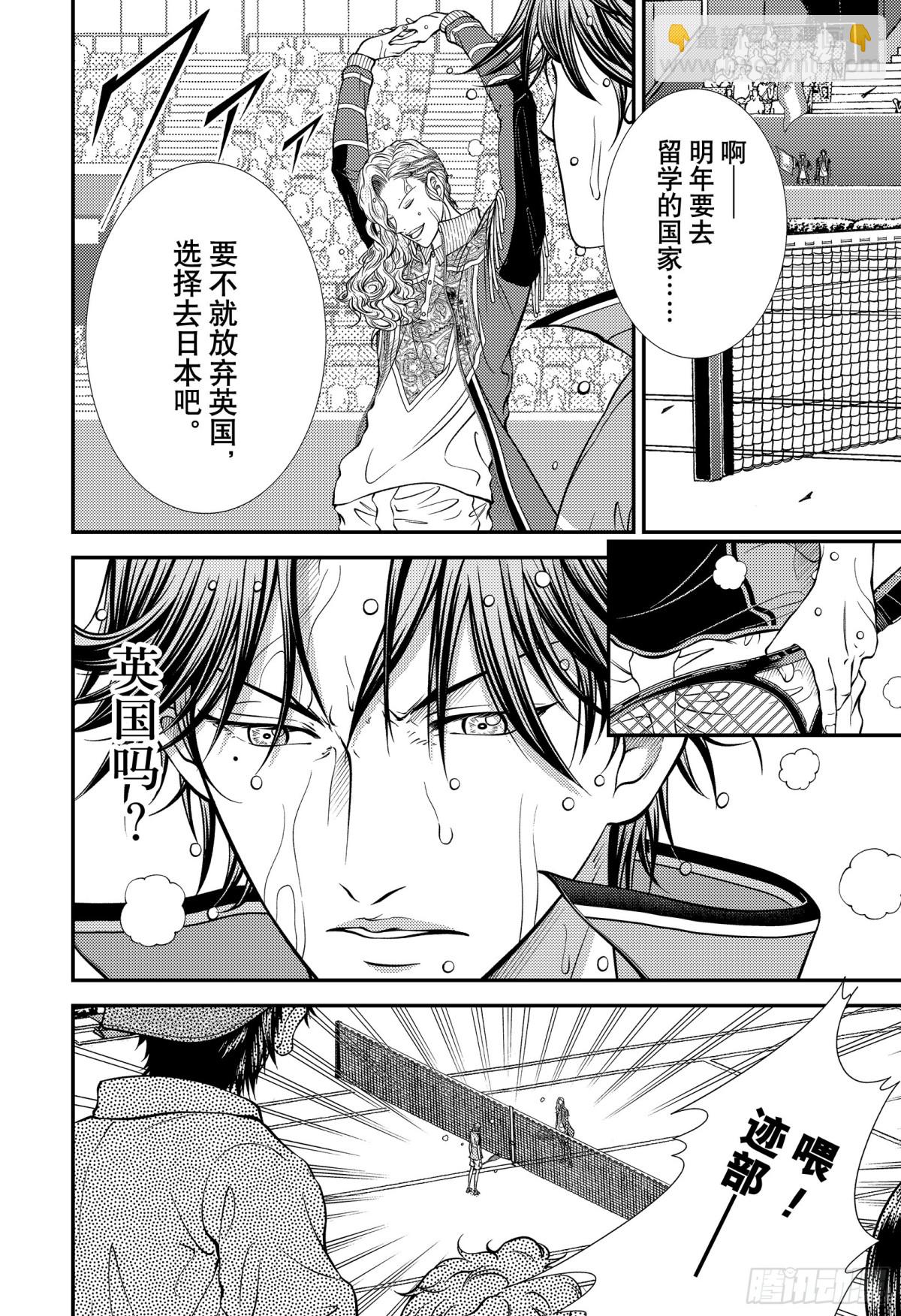 第405话 抓住未来9