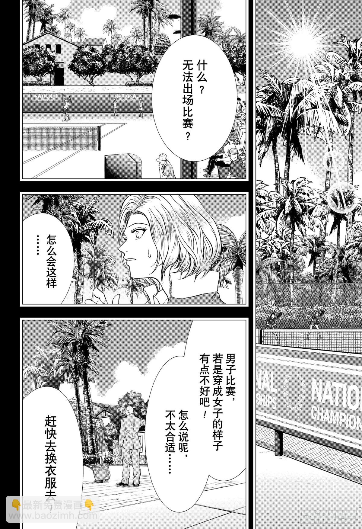 第413话 FAMILY13