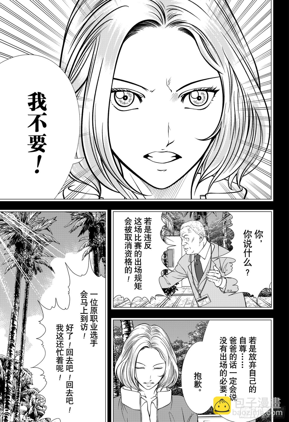 第413话 FAMILY14