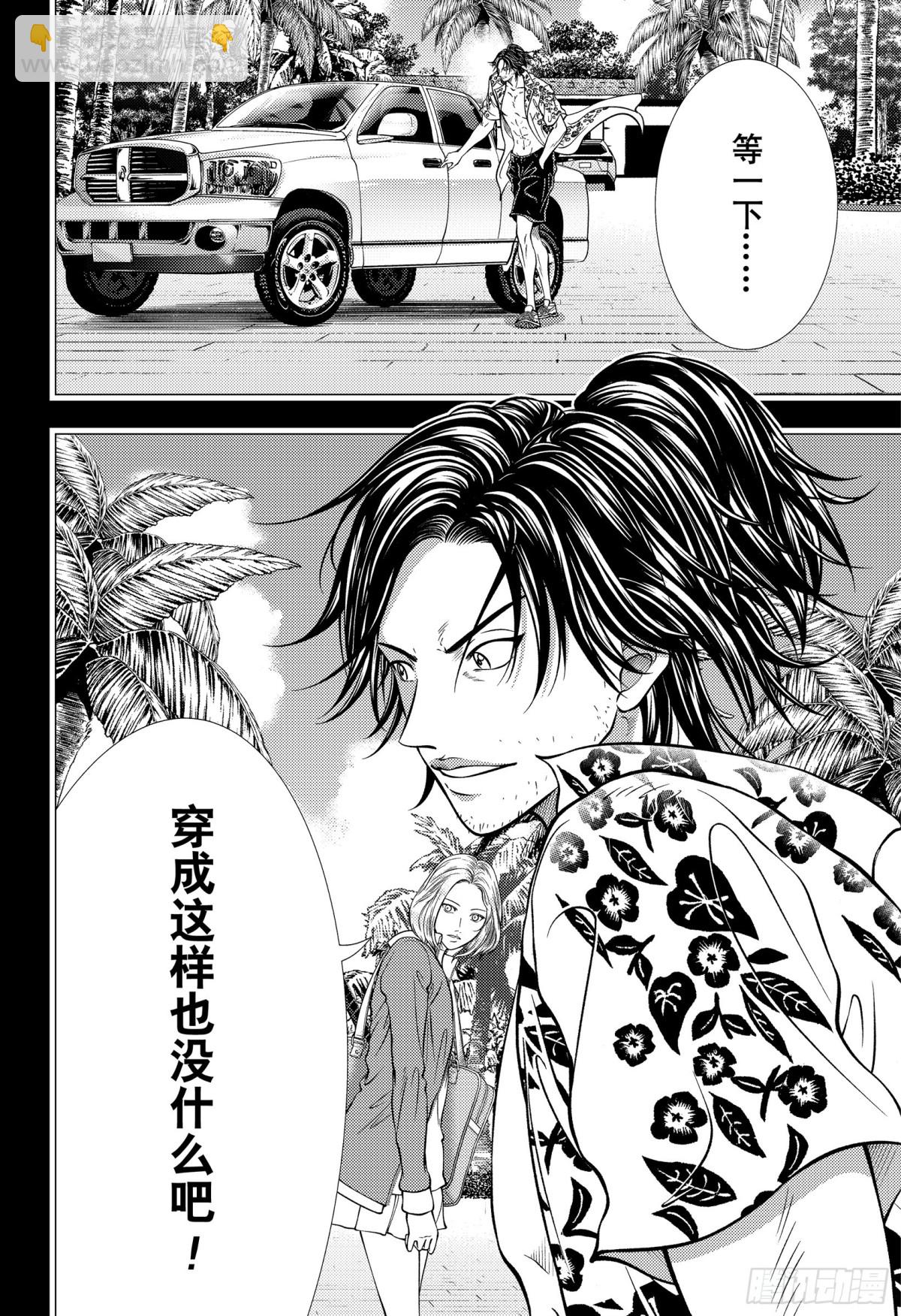 第413话 FAMILY15