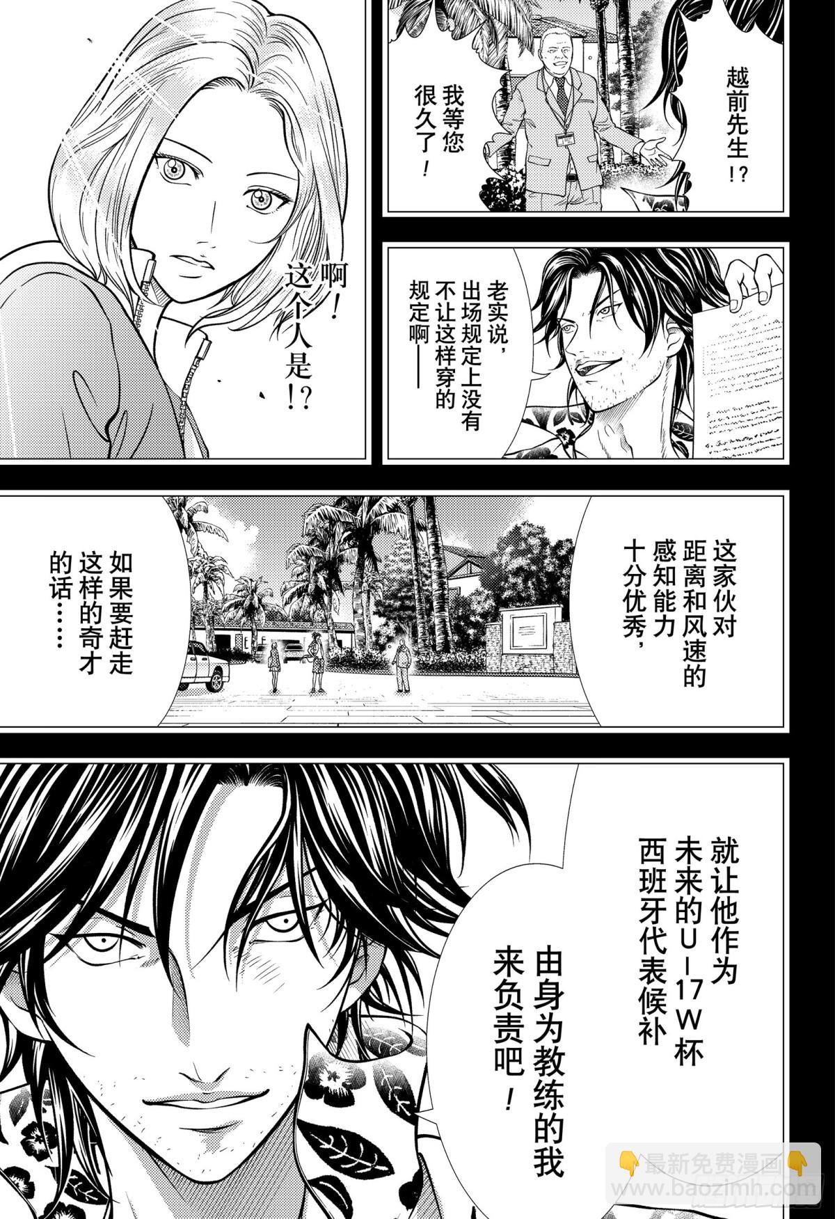 第413话 FAMILY16