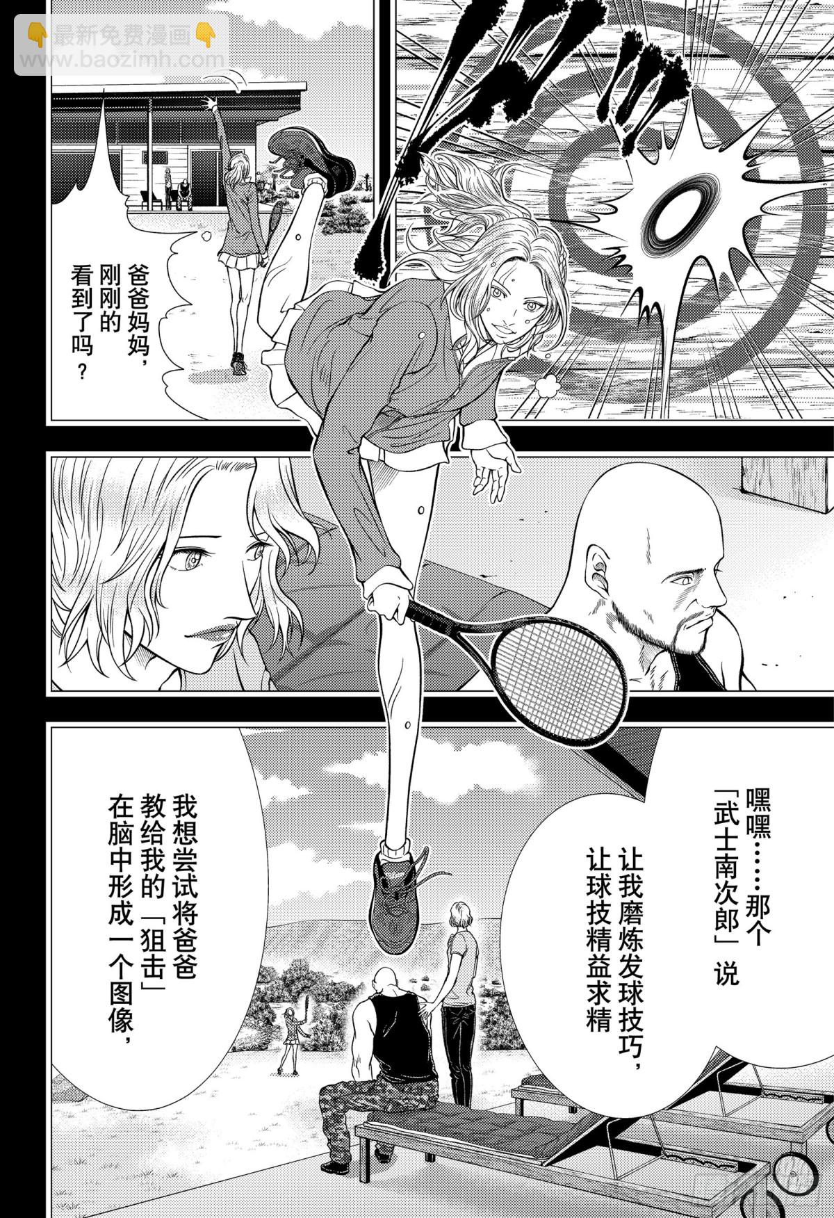 第413话 FAMILY17