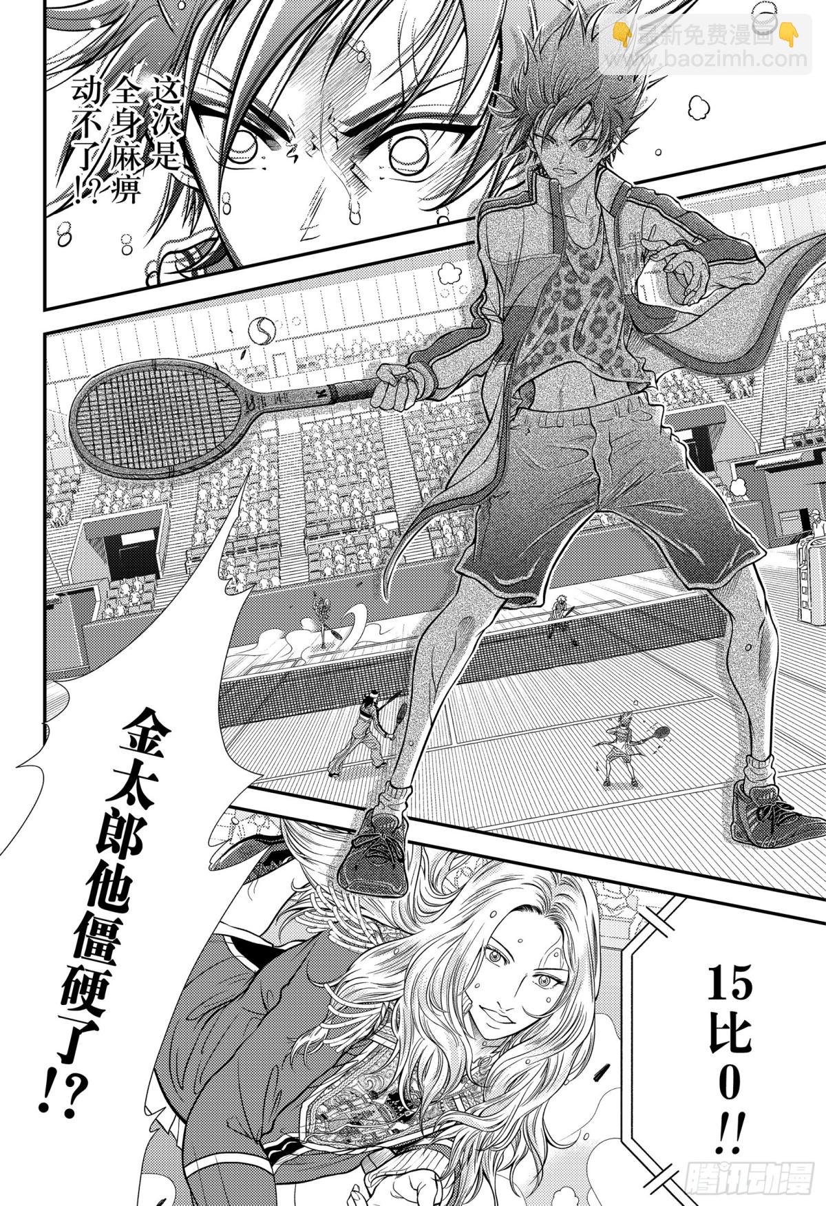 第413话 FAMILY21
