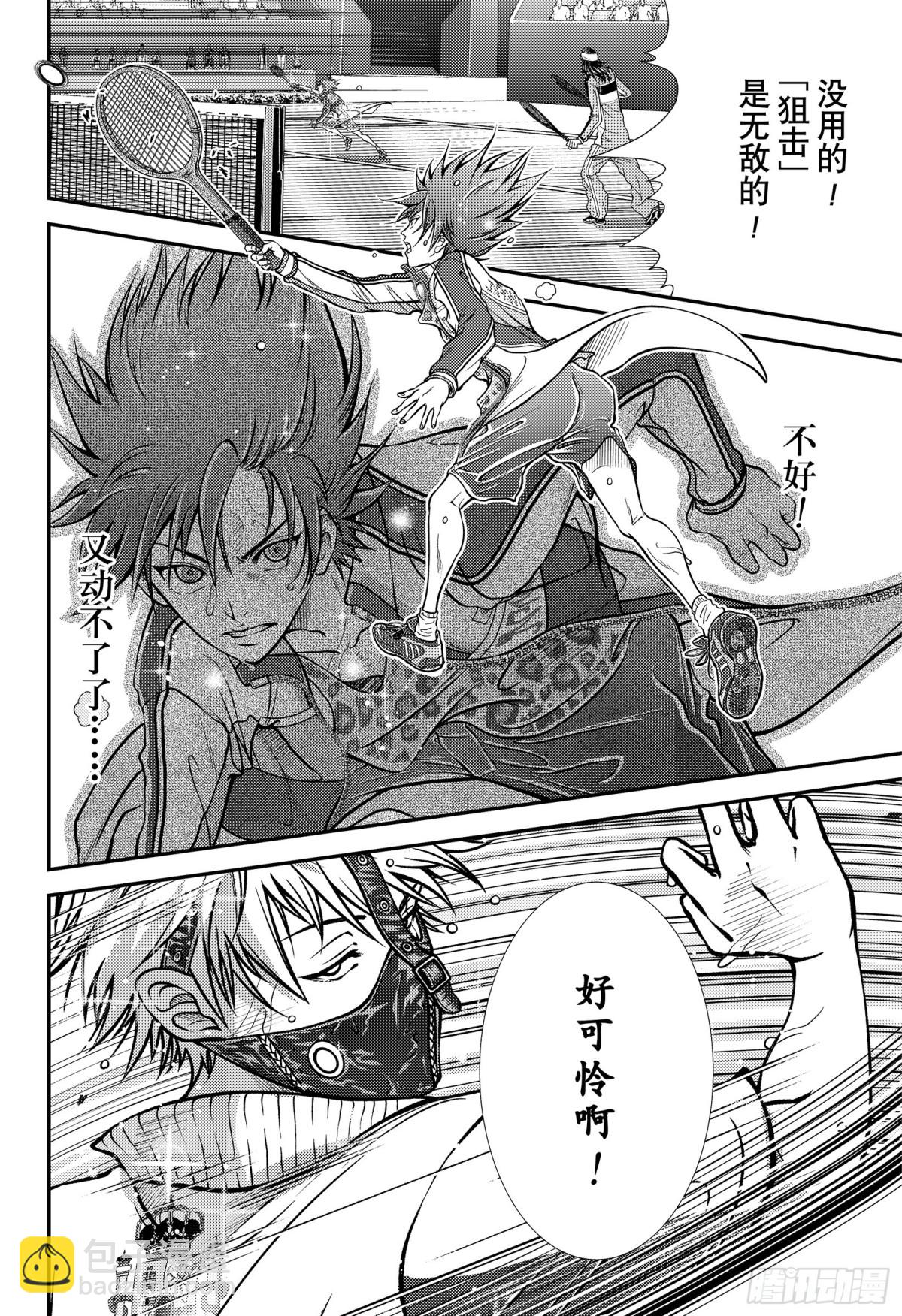 第413话 FAMILY23